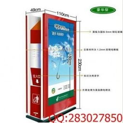 江蘇宿遷永恒廣告制品廠(chǎng) 專(zhuān)業(yè)閱報(bào)欄滾動(dòng)燈箱供應(yīng)商與廣告制作專(zhuān)家