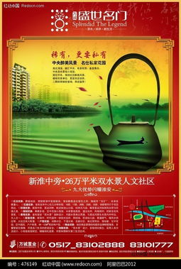 盛世名門地產廣告設計素材 免費下載，助力高效制作