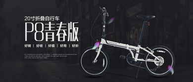 大行自行車加盟代理招商 大行自行車怎么樣 大行自行車加盟費