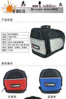 【LIMAR/利馬自行車后座包鞍座包后尾包單車坐墊包車尾工具包】價格,廠家,圖片,其他戶外用品,東莞市尼基運(yùn)動用品-